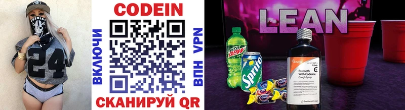 Codein Purple Drank omg вход Ярославль