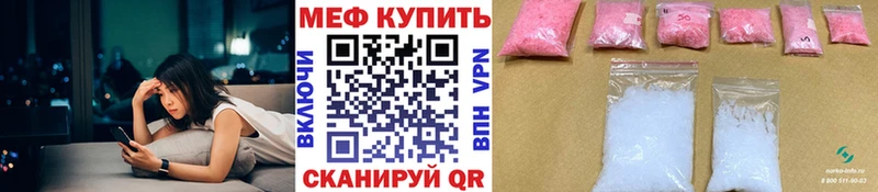 где найти наркотики  кракен tor  Мефедрон mephedrone  Ярославль 