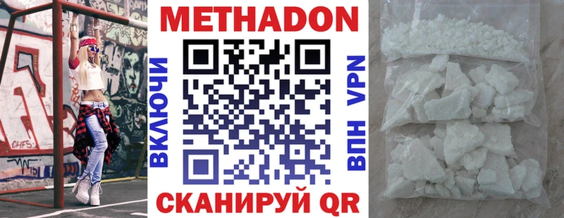 Метадон кристалл  Ярославль 